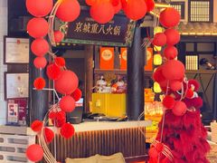 -重八牛府之小有名气(大望路店)