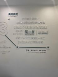 -杭州医巢医疗美容