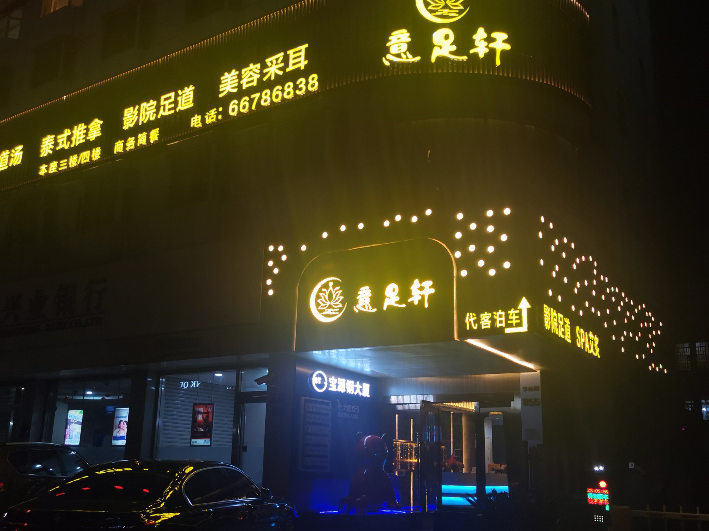 养生 都说扬州修脚好,来这家店感受下他