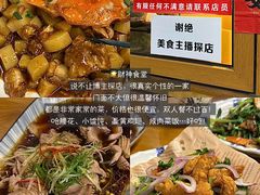 -寻裕记·现炒浇头面(人民广场店)