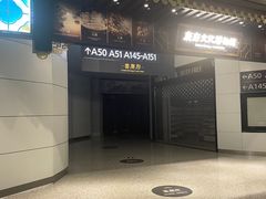 -广州白云国际机场-T2航站楼