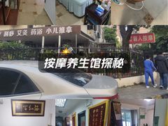 -安琪盲人按摩调理草本熏蒸馆(风和日丽店)