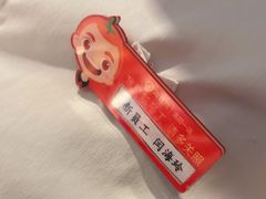-海底捞火锅(王府井店)