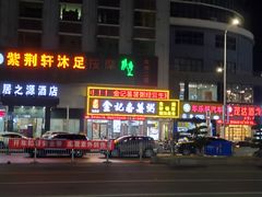 -金记番薯粥(松岗店)