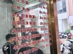 -菜忠潮州牛肉店(岗厦店)
