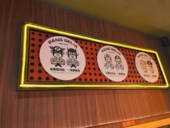 -胖哥俩肉蟹煲(长沙高铁吾悦广场店)