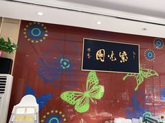 -紫光园(燕郊总店)