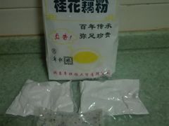 -年糕杨(公主坟城乡购物中心店)