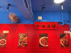 -冒椒火辣(太古里店)