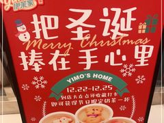 -伊茉家的烤肉店(勒泰中心店)