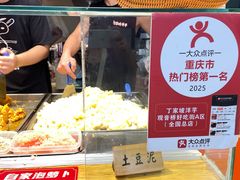 -周小亮丁家坡洋芋(全国总店)