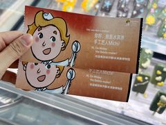 -米开朗冰淇淋博物馆