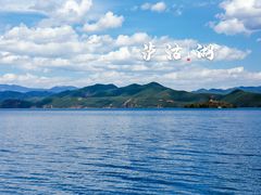 -丽江泸沽湖景区