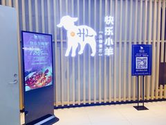 -快乐小羊(锡华店)