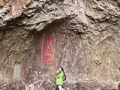 -雁荡山三折瀑景区