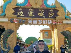 -边寨喊沙