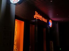 -Helens海伦司小酒馆(广州永庆坊店)