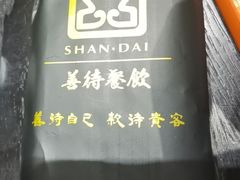-苏淮景·苏闽融创菜·海鲜(原空港井河轩店)