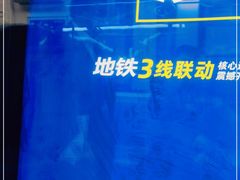 -北大街(地铁站)