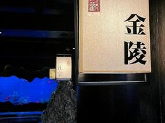-余欢领鲜火锅(新街口店)