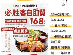-必胜客(海滨店)