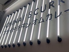 -池奈·日式咖喱蛋包饭(赛高店)