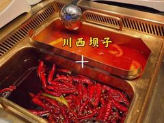 -川西坝子火锅(清江东路3.0直营店)