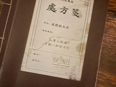 -BRONZE(双井店)