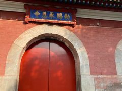 -承恩寺