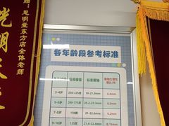 -星视野儿童近视弱视视力训练中心(富荟店)
