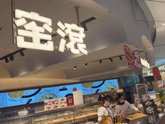 -窑滚面包专门店(马鞍山金鹰店)