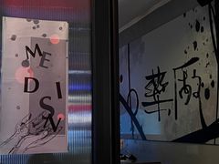 -MEDISN·药厂