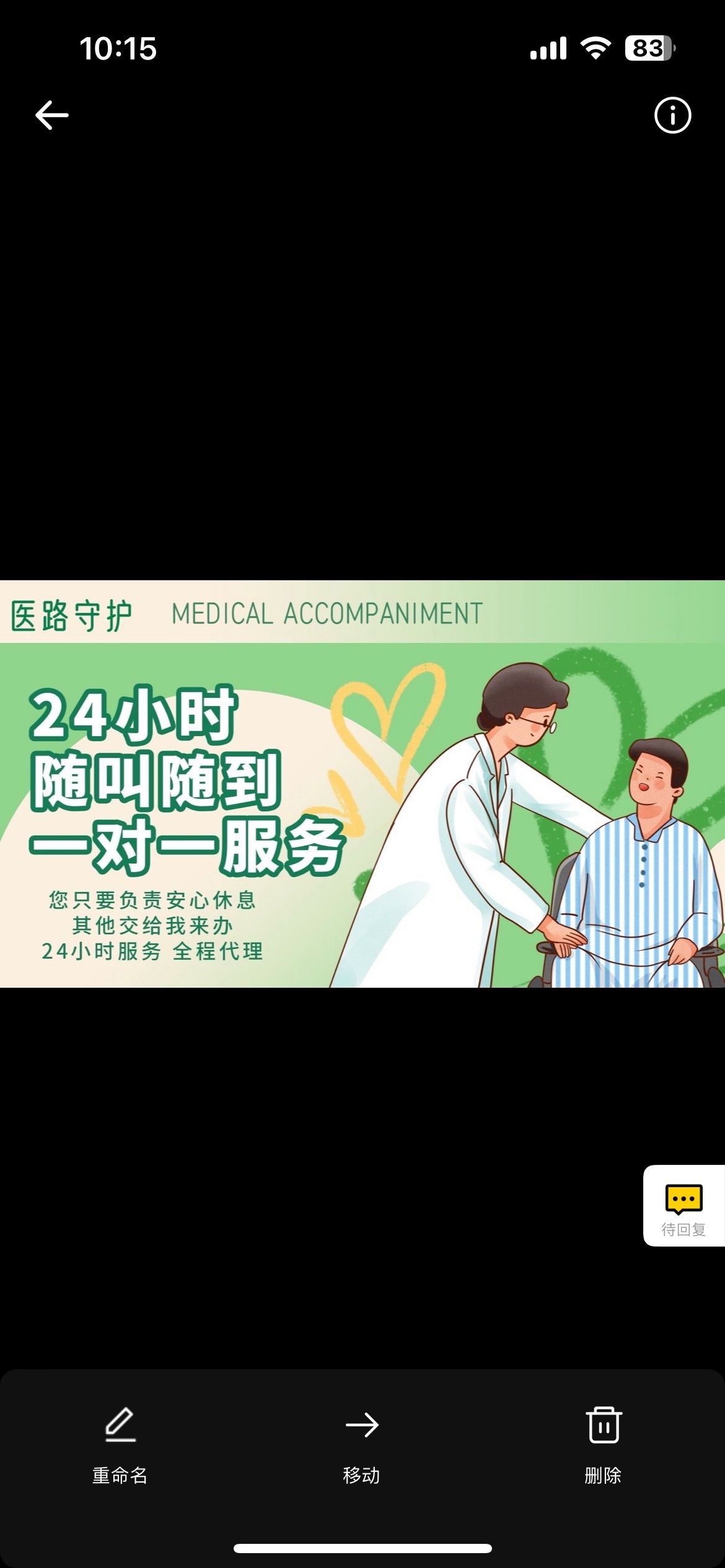 包含北京市肛肠医院住院办理陪诊挂号初次看病流程讲解，不再迷茫慌乱的词条