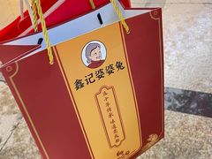 -鑫记婆婆兔·成都特产·兔头手撕兔(太古里店)
