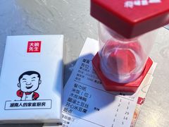 -大碗先生(方圆荟店)
