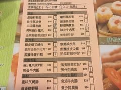 菜单-添好运点心专门店(中环IFC店)