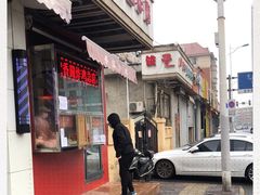 门面-香园炸鸡(鞍山西道店)