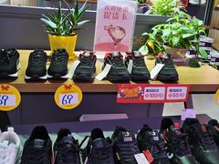 -云柏鞋业(十里堡店)