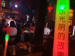 -光阴的故事音乐酒吧(1905店)