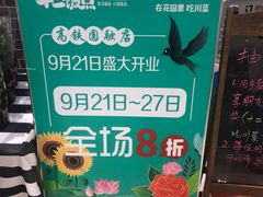 -十二饭点·川菜(北站圆融店)