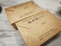 -鲍师傅糕点(青年汇店)