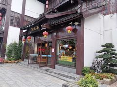 -老城南.鸭血粉丝汤(夫子庙店)