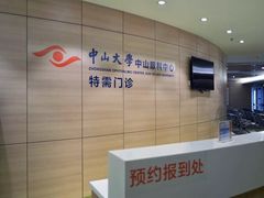 -中山大学中山眼科中心(珠江新城院区)