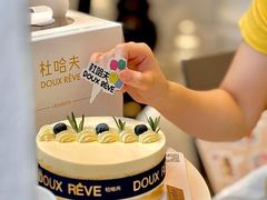 -杜哈夫DOUX RÊVE·生日蛋糕(日月光店)