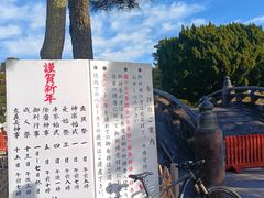 -鹤冈八幡宫