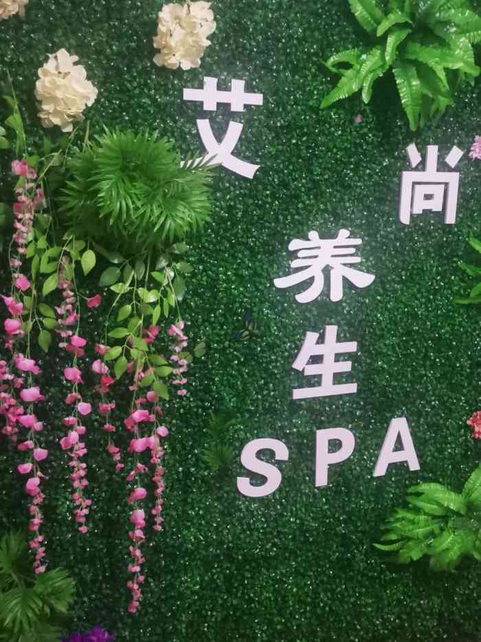 养生spa馆-"感觉很好,采耳很舒服,技师手法专业,和朋.