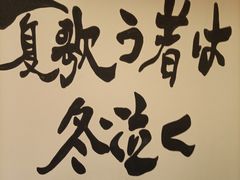 -王氏炉匠·烧鸟放题自助(三里屯店)