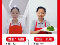 -天鹅到家·保姆月嫂育儿嫂(总店)