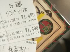 -一兰拉面(新宿中央东口店)