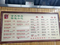 -粗茶淡饭(东关街店)